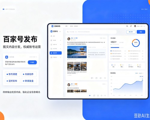邹城百家号信息发布代运营